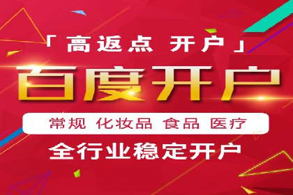 百度推广服务费：中小企业营销新选择